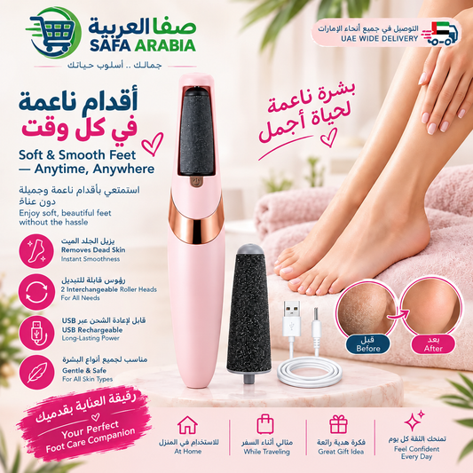 Electric Pedicure Foot File & Callus Remover